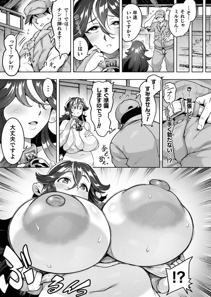 87ページ目