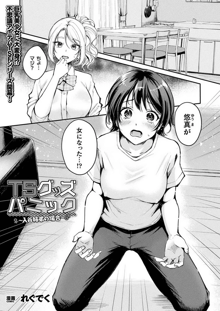 197ページ目