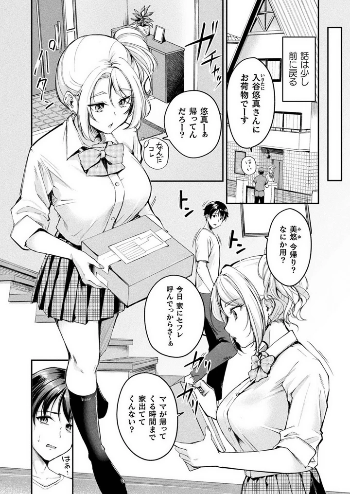 198ページ目
