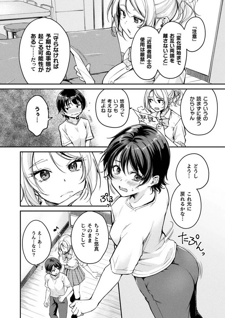 204ページ目