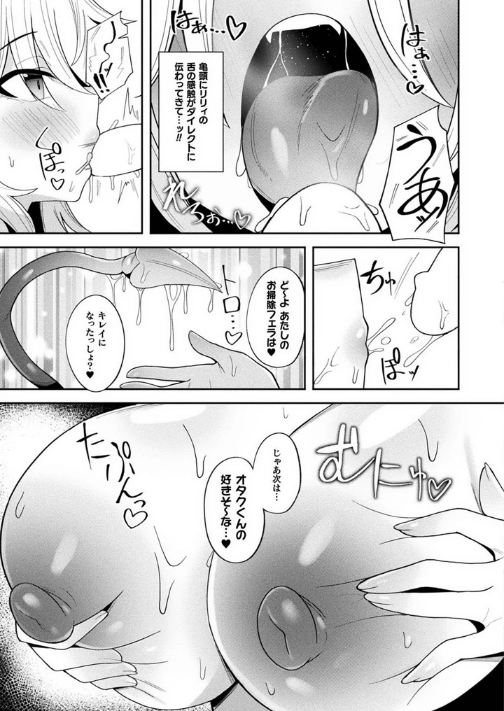 385ページ目