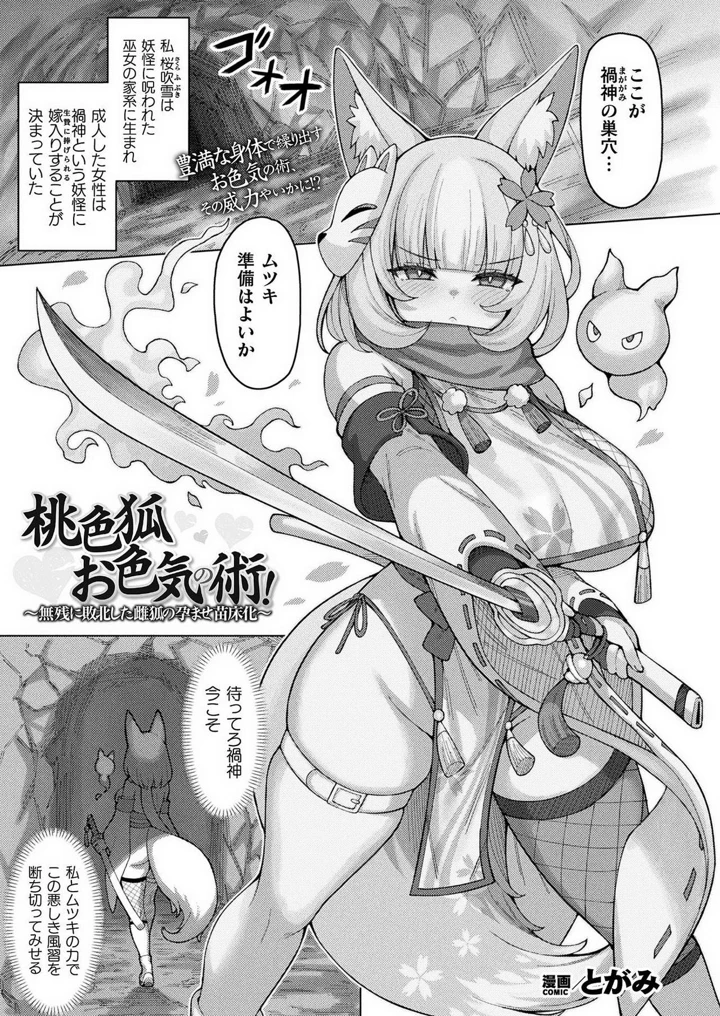 397ページ目