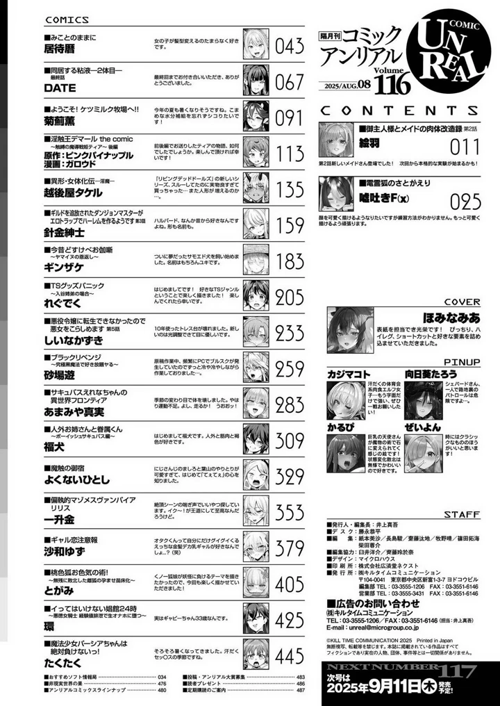 482ページ目