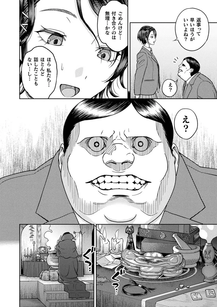 86ページ目