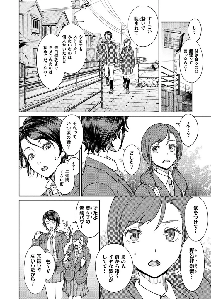 88ページ目