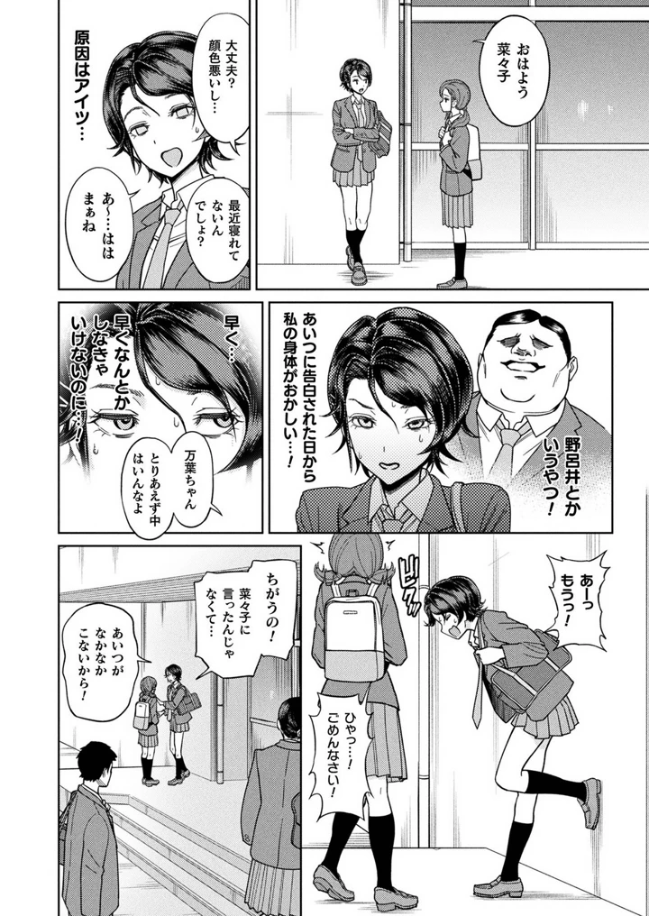 102ページ目