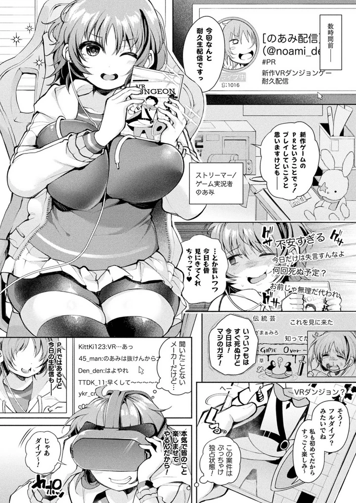 358ページ目