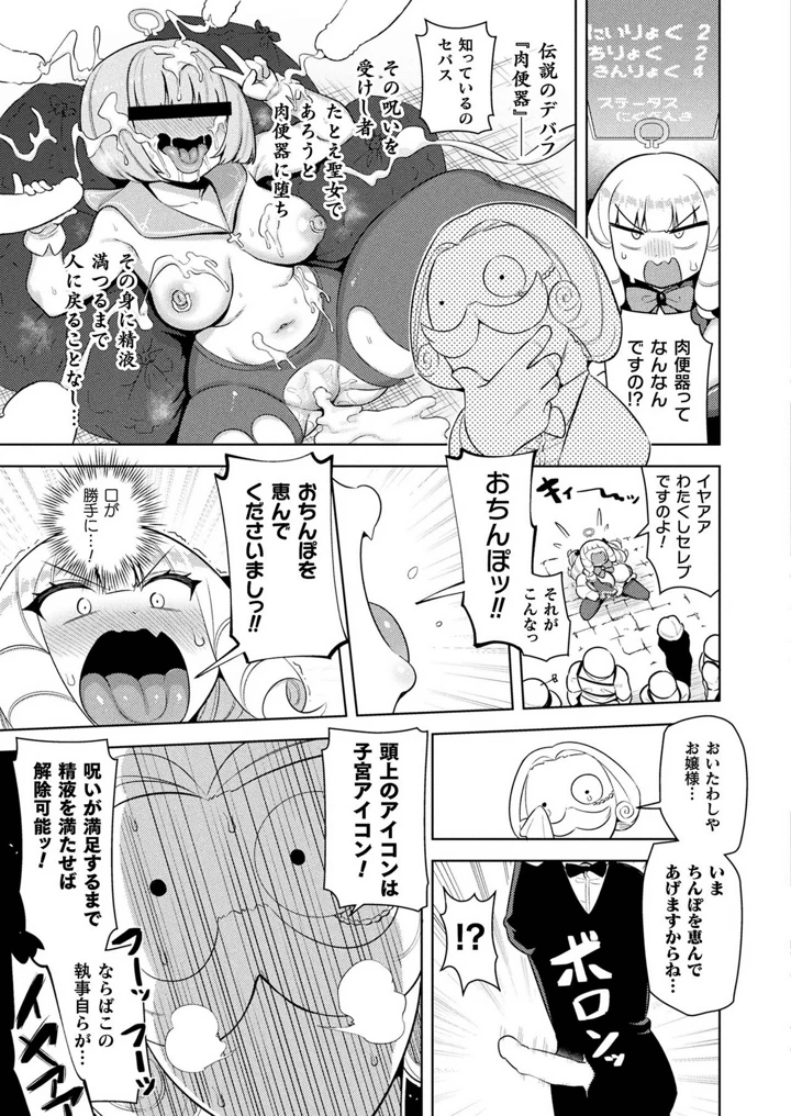 383ページ目