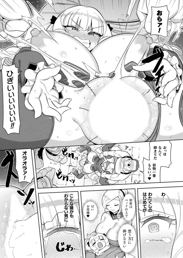 385ページ目