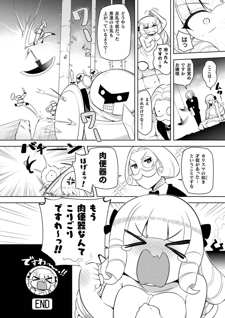 400ページ目