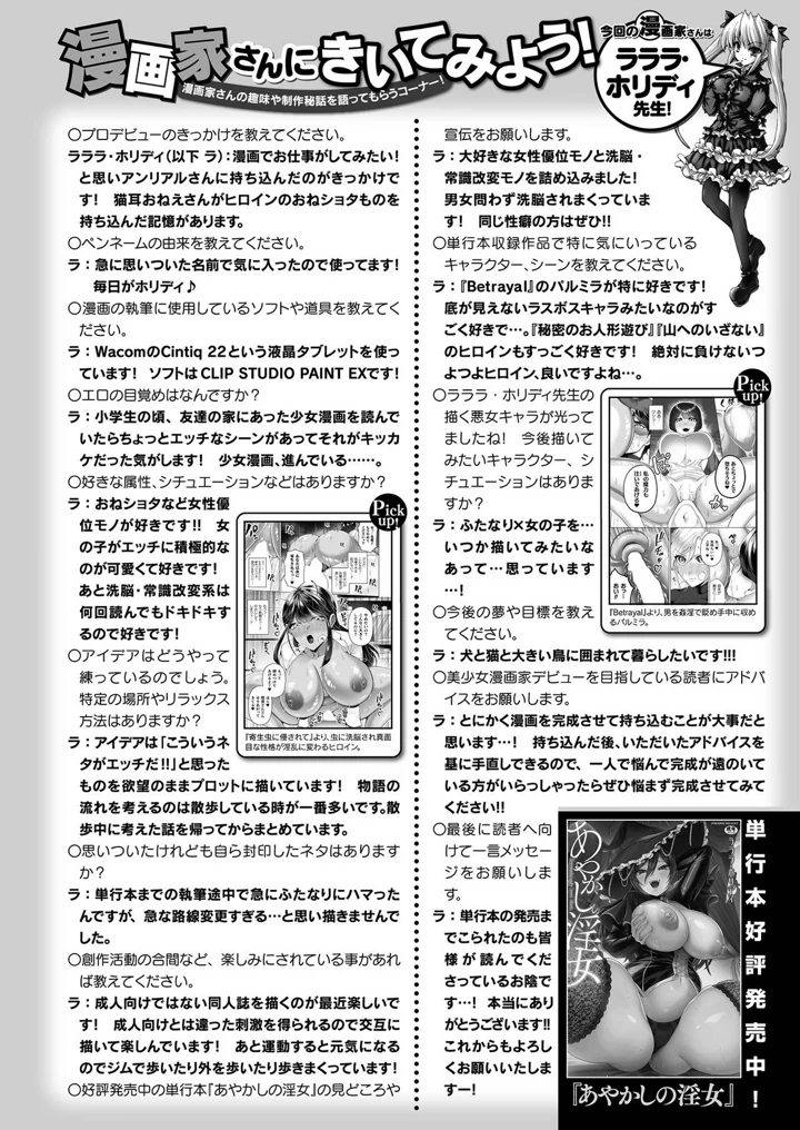 438ページ目