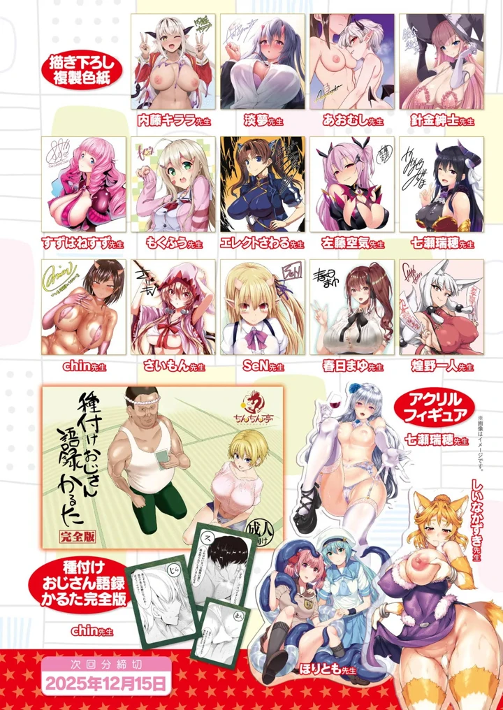 32ページ目