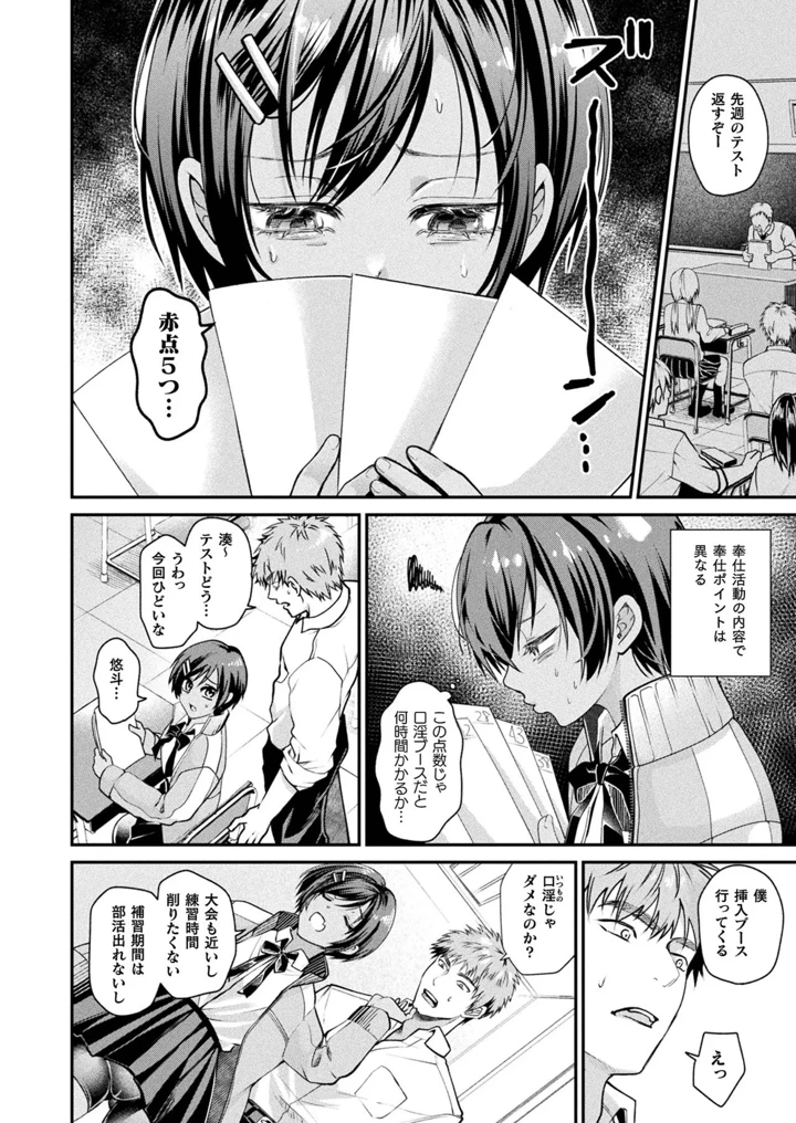 38ページ目