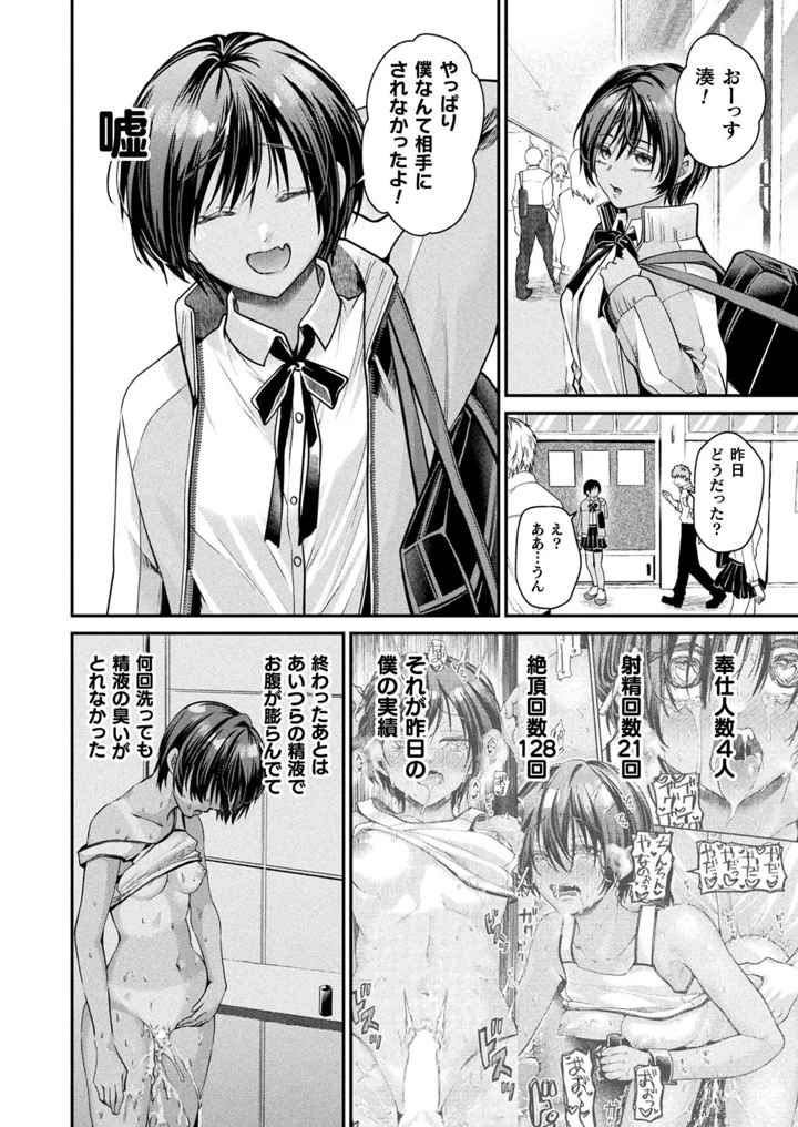 52ページ目