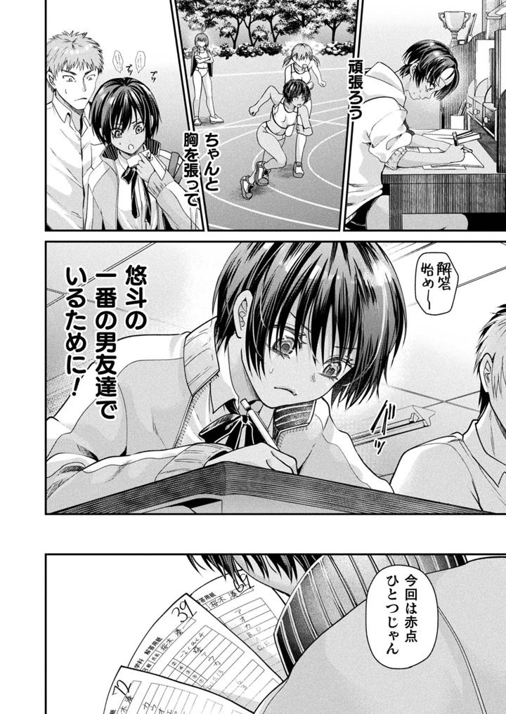 54ページ目