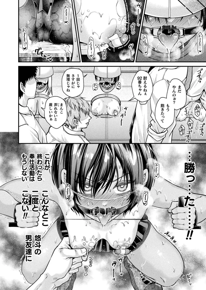 58ページ目