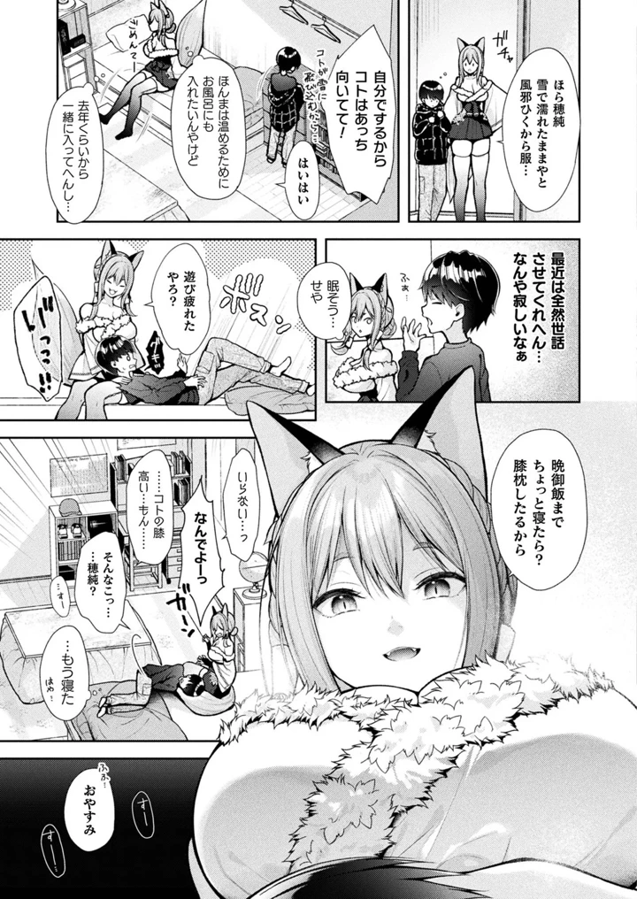 73ページ目