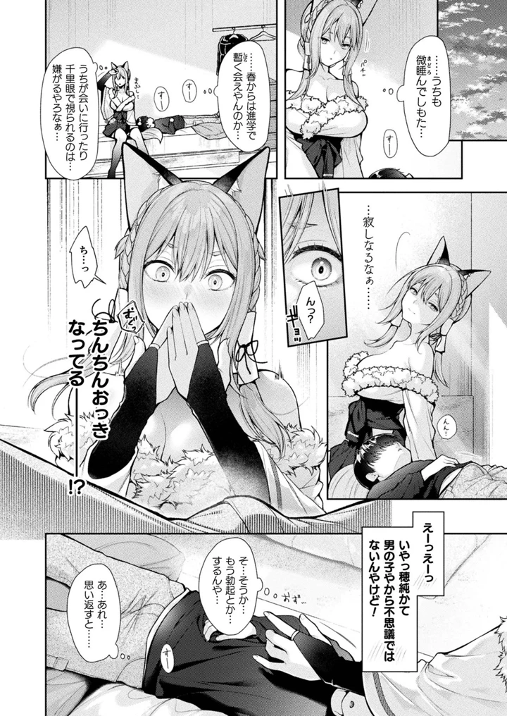 74ページ目