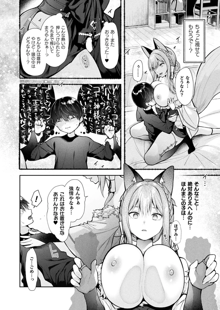 80ページ目