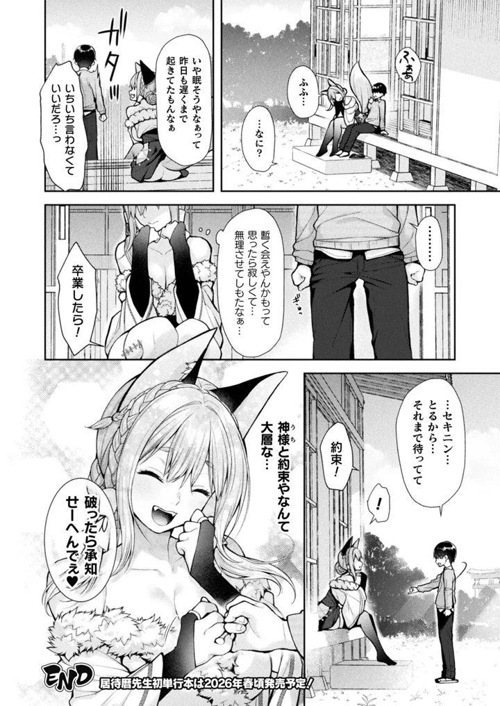 92ページ目