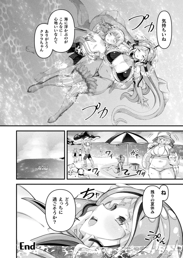242ページ目
