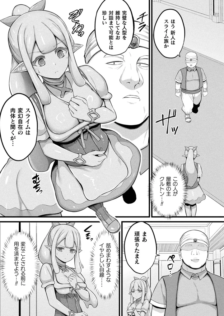247ページ目