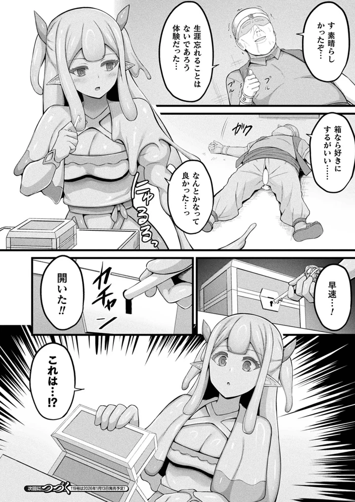 266ページ目