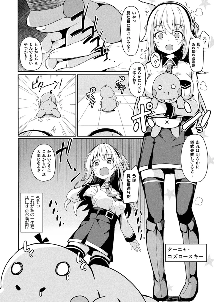 290ページ目