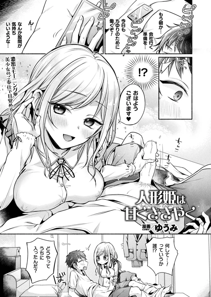 337ページ目