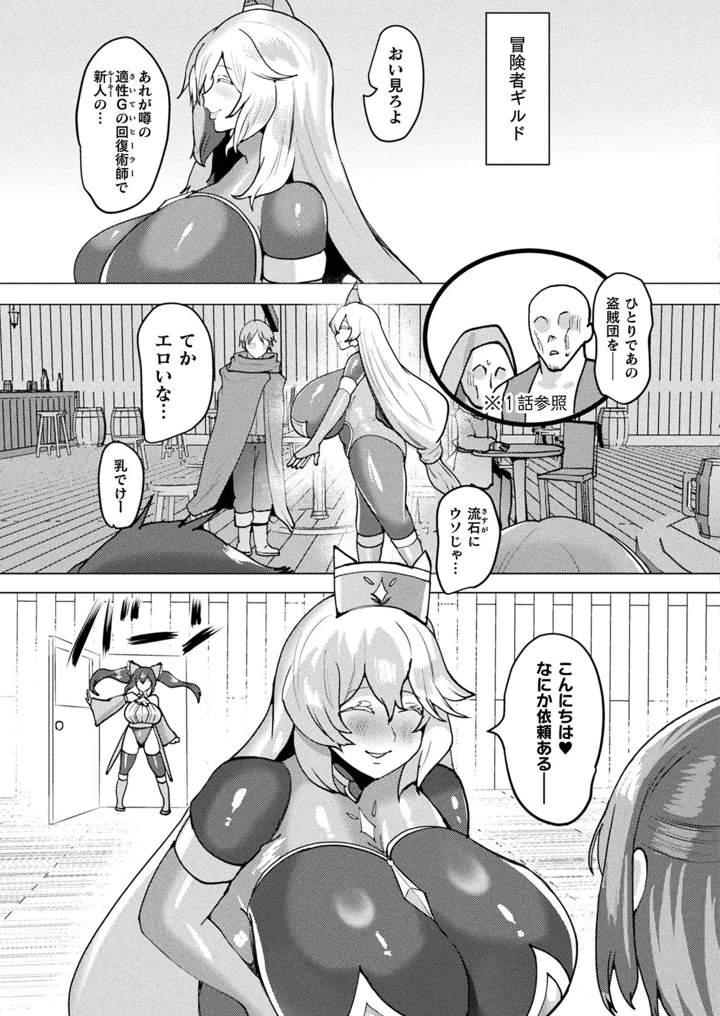 385ページ目