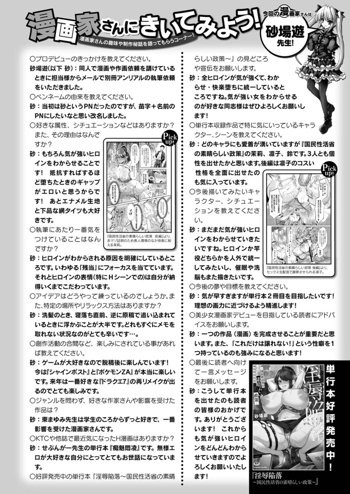 438ページ目