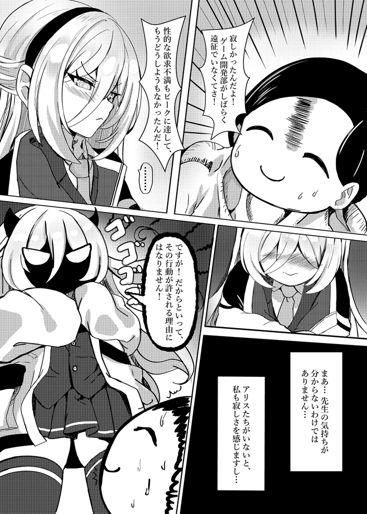 6ページ目