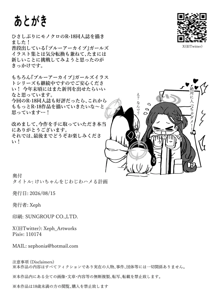 25ページ目