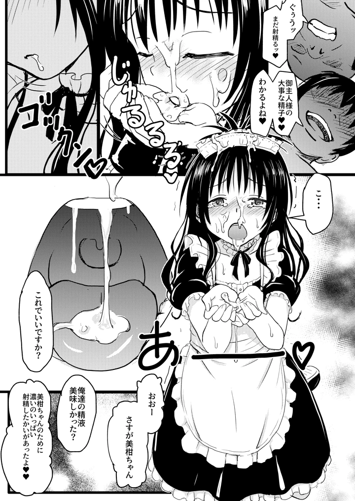 26ページ目