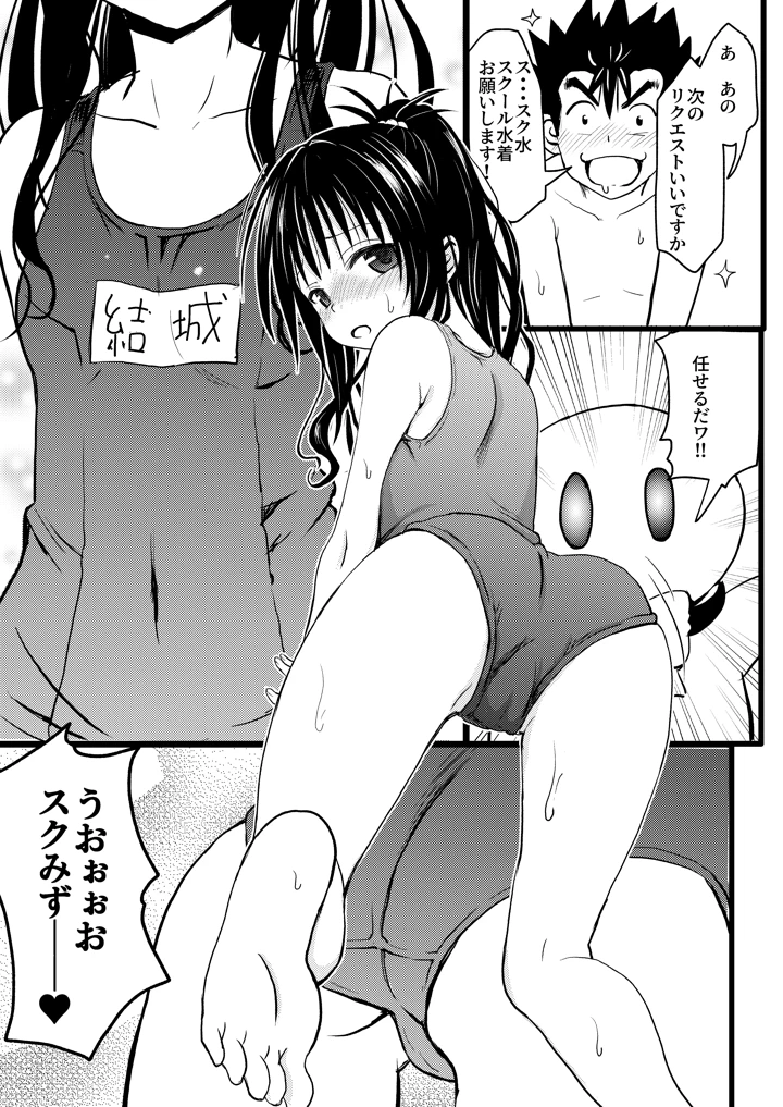 27ページ目