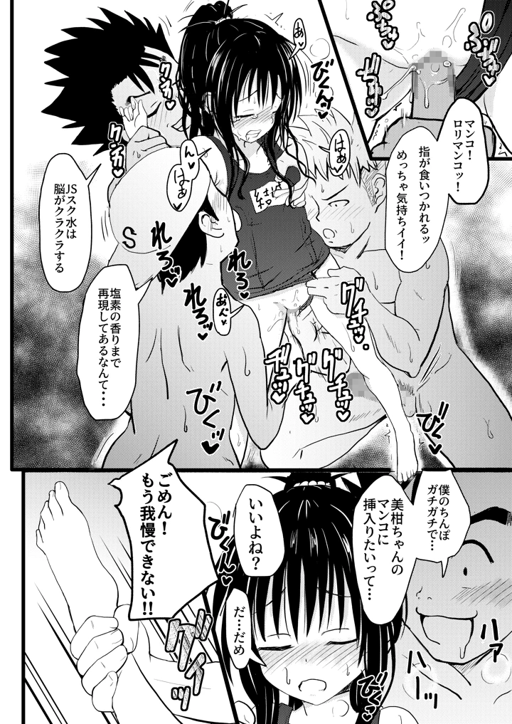 28ページ目