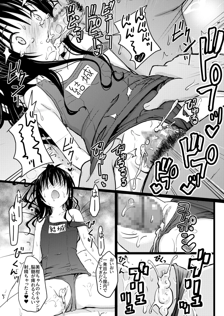 33ページ目