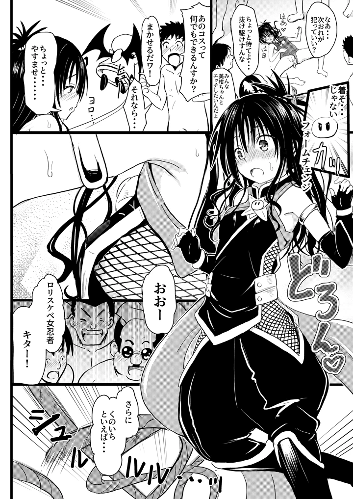 34ページ目