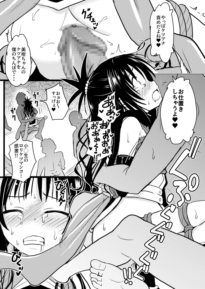 36ページ目