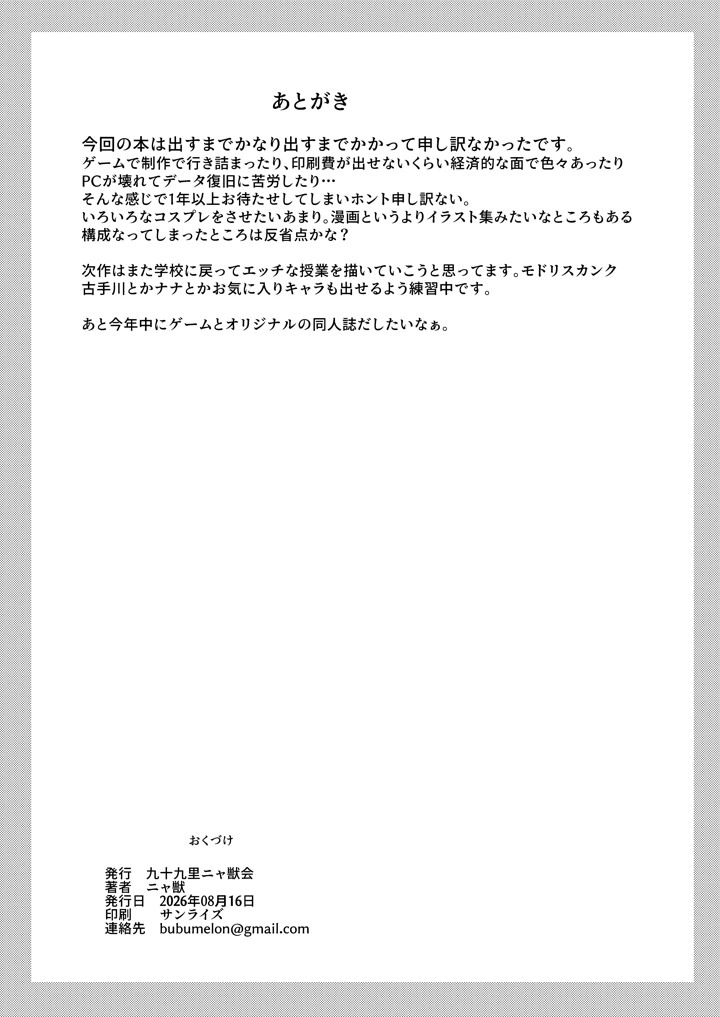 60ページ目
