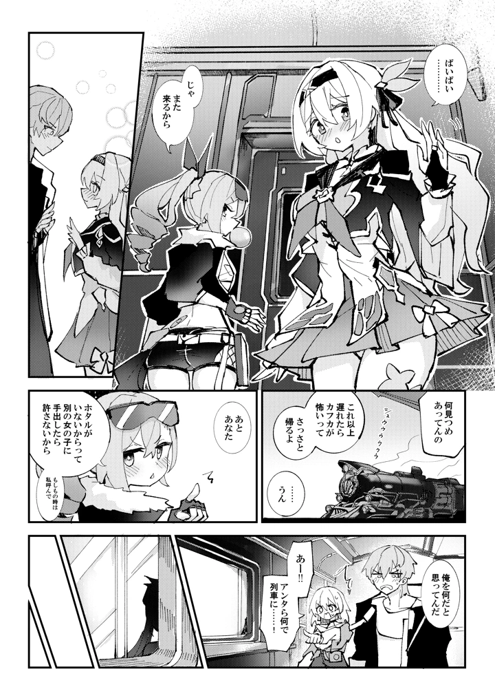 2ページ目