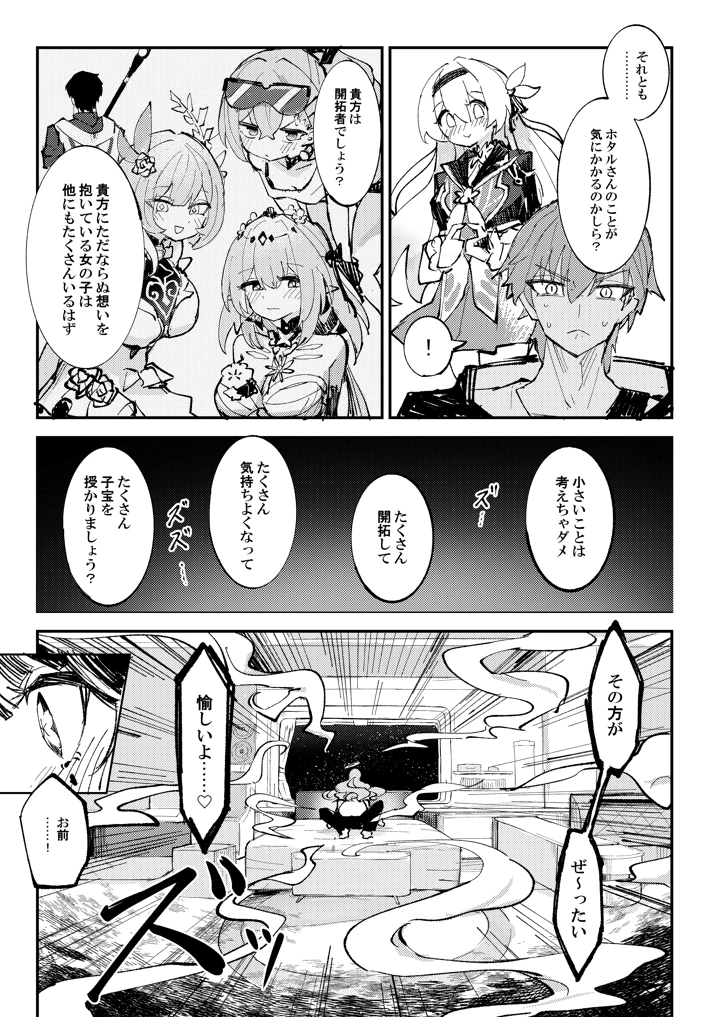 6ページ目