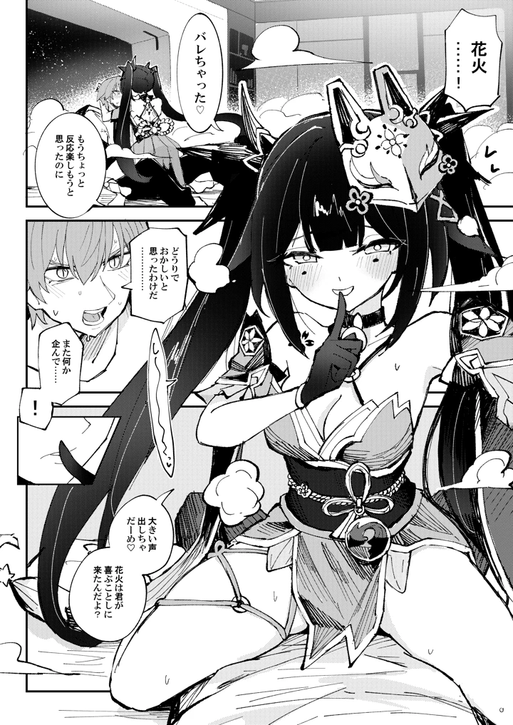 7ページ目