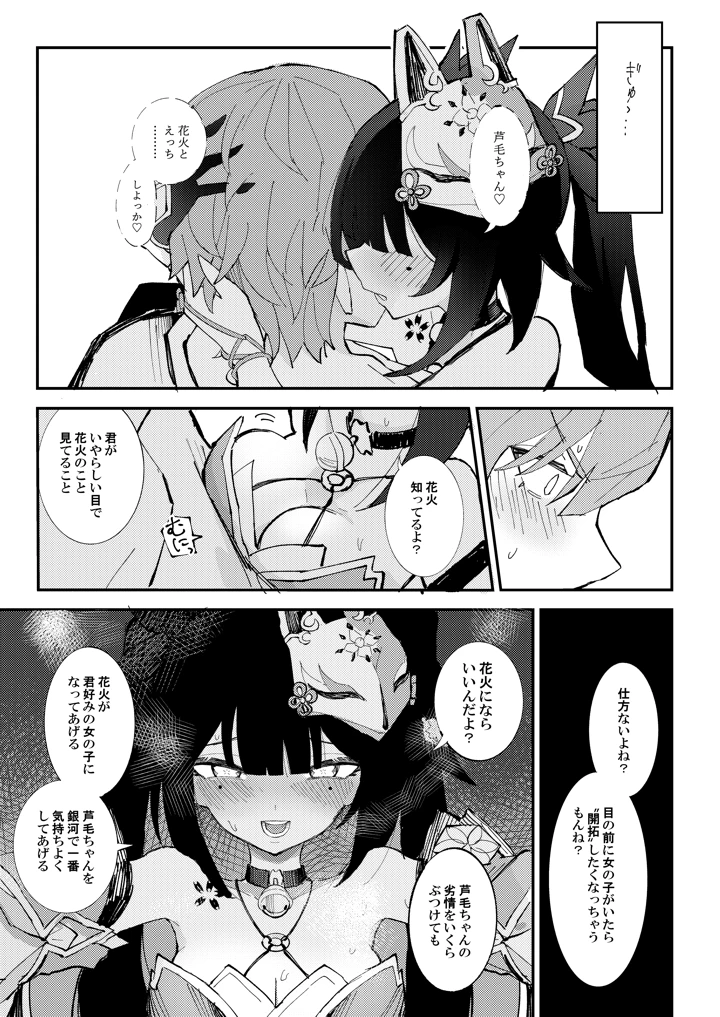 8ページ目
