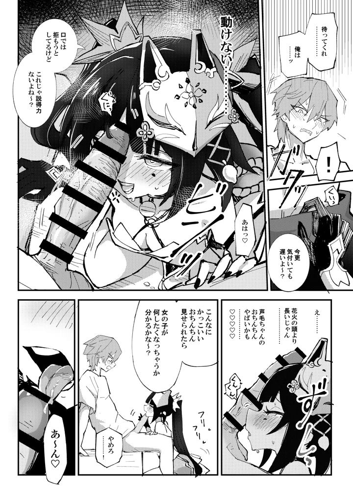 9ページ目