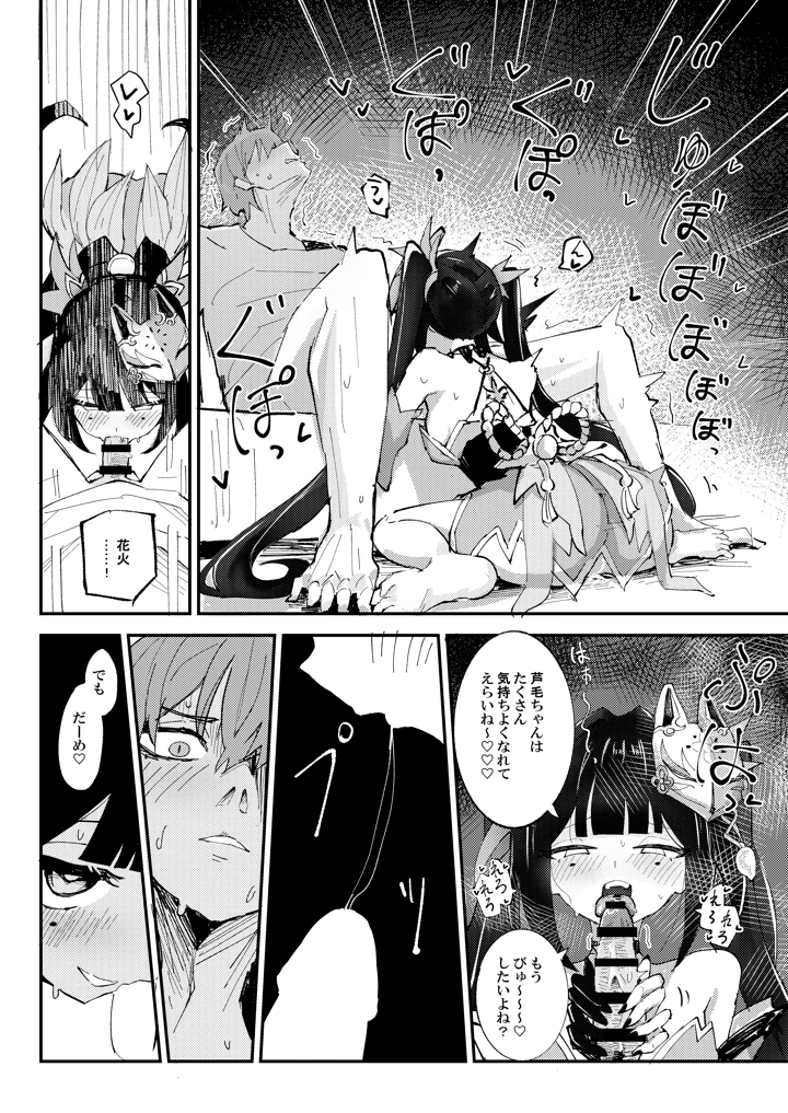 11ページ目