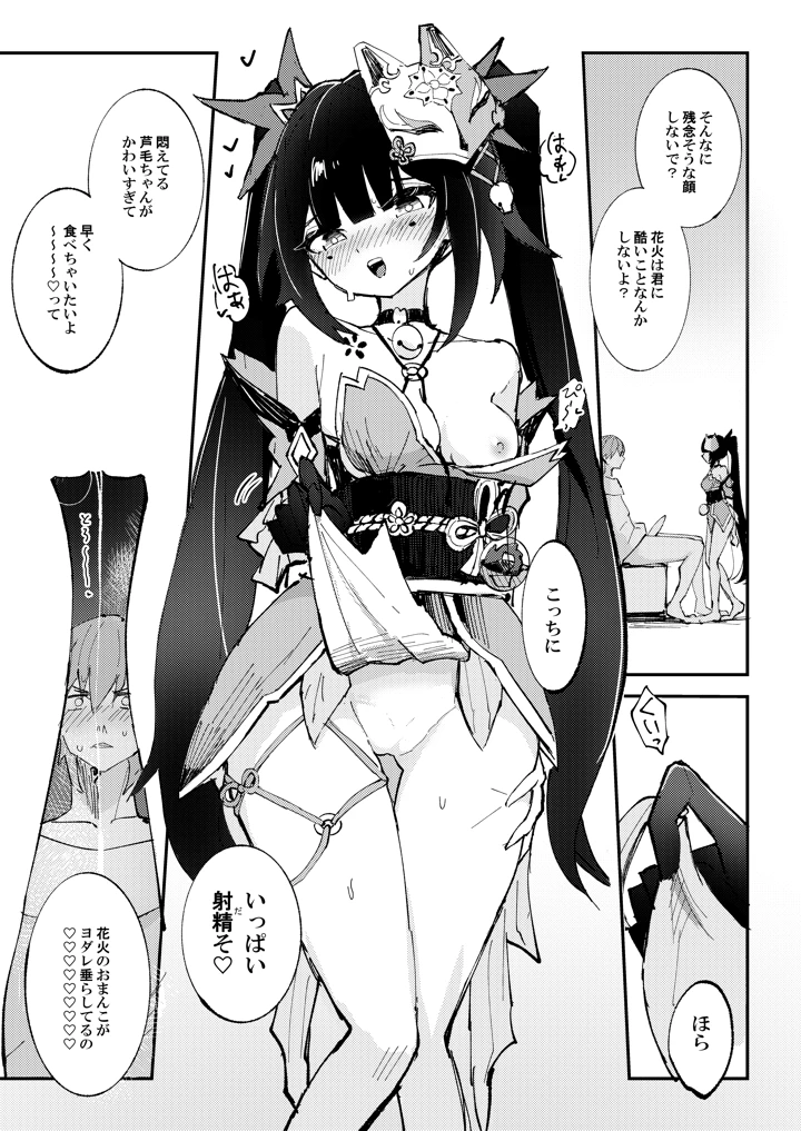 12ページ目