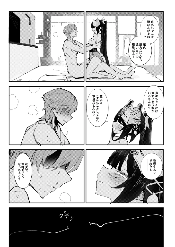 14ページ目