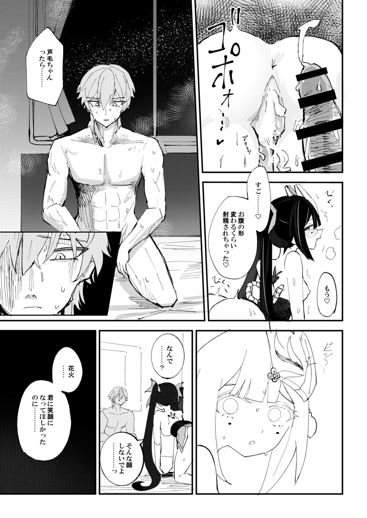 18ページ目