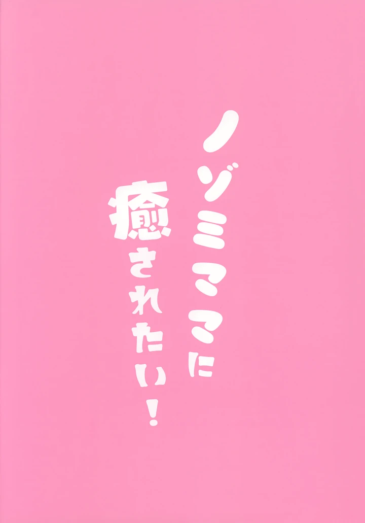 2ページ目
